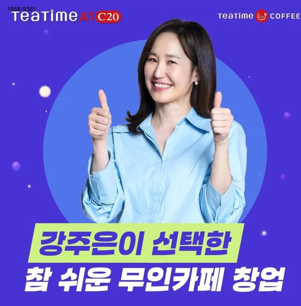 2026년 서천 무인카페 창업 비용 완벽 분석: 성공 전략 포함