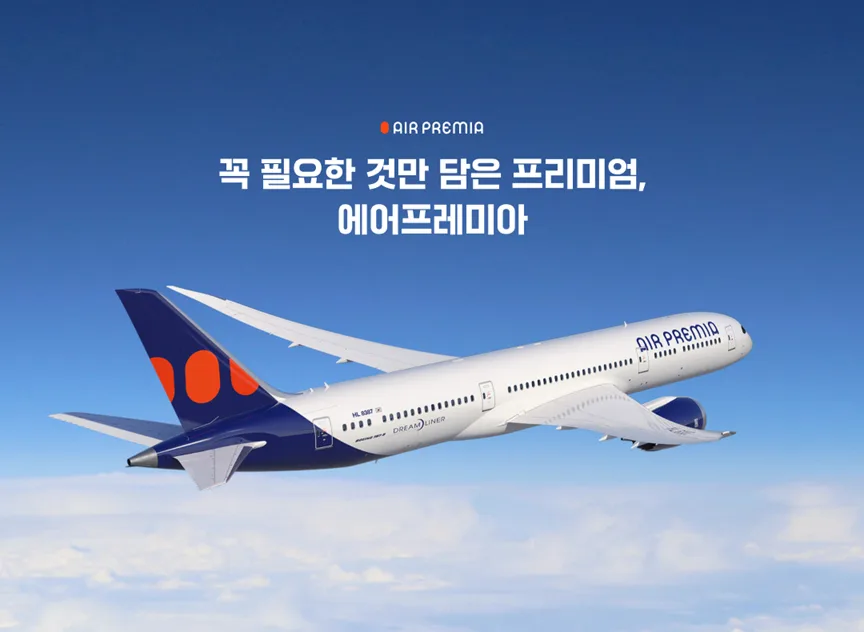 에어프레미아 신입 부기장 자격 조건 2026년 완벽 정리