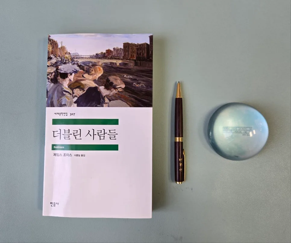 더블린 사람들: 제임스 조이스의 도덕적 마비 탐구 2026