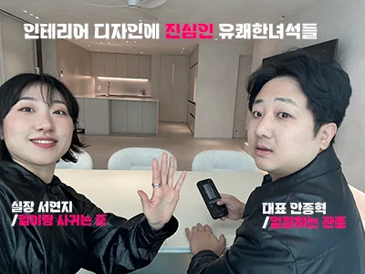 산본 한양수리아파트 인테리어 비용, 2026년 기준 핵심 총정리