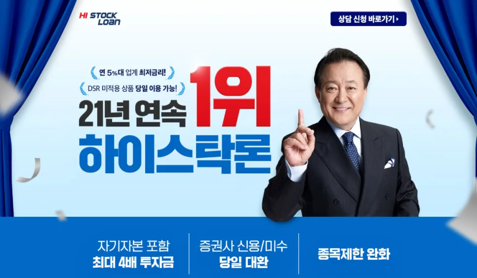 주식담보대출 DSR 미적용 상품 2026년 최저금리 비교