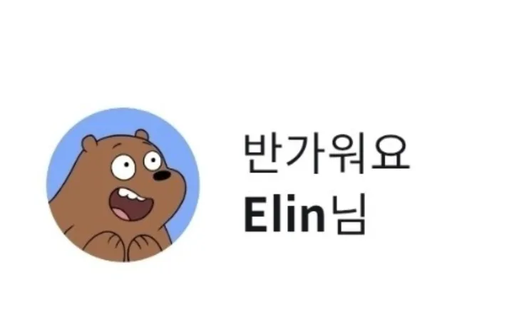 리얼클래스 영어 학습 2026: 면접 영어 'I said' 활용법