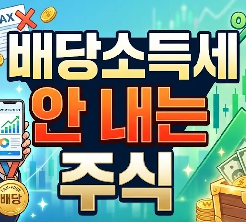 필립모리스 배당금 비과세 비밀 2026: 10-K 리포트 분석