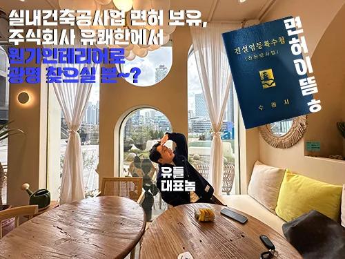 광교센트럴뷰 30평대 인테리어, 합리적 비용 견적 비교 2026