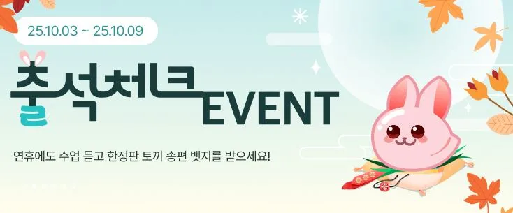 민트영어 1년 반 솔직 후기: 직장인 영어회화 실력 향상 비법 2026