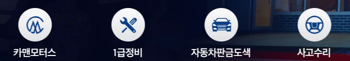 대구 차량 고장, 1급 정비소 선택 기준과 AS 후기 2026