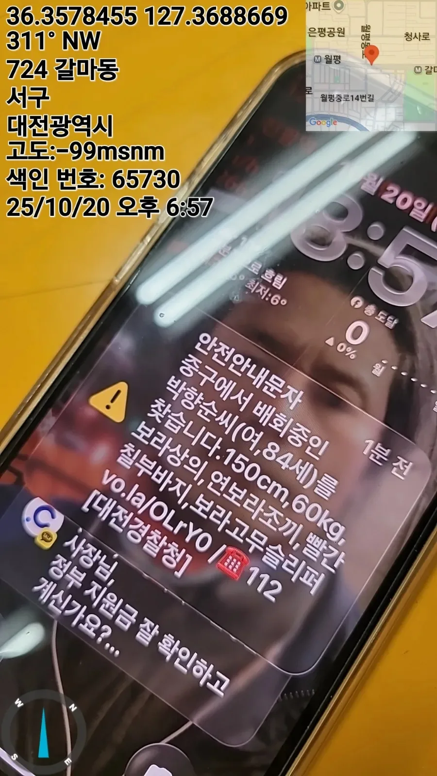 길과 사람의 관계 2026: 법률적 관계와 상거래 분석