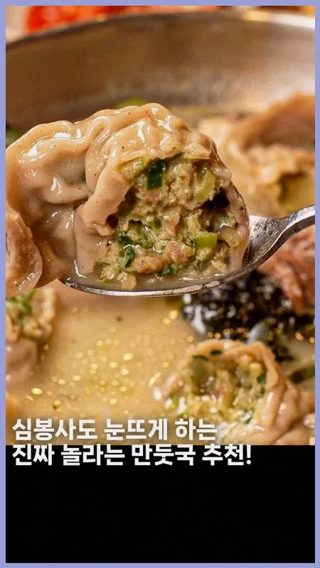 송도 들기름막국수 & 돈까스 맛집 2026: 환상 궁합 후기 3