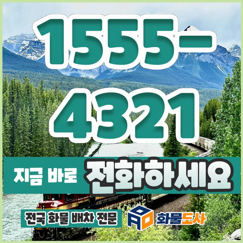 보성 용달차 운행 완벽 가이드 2026: 자격부터 수익까지