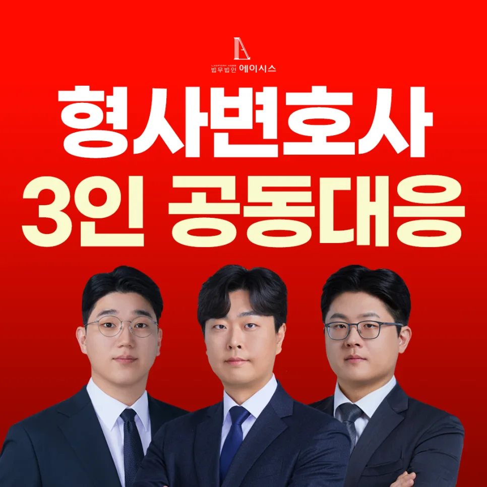 사기죄 단체고소, 2026년 실형 피하는 핵심 전략 5가지
