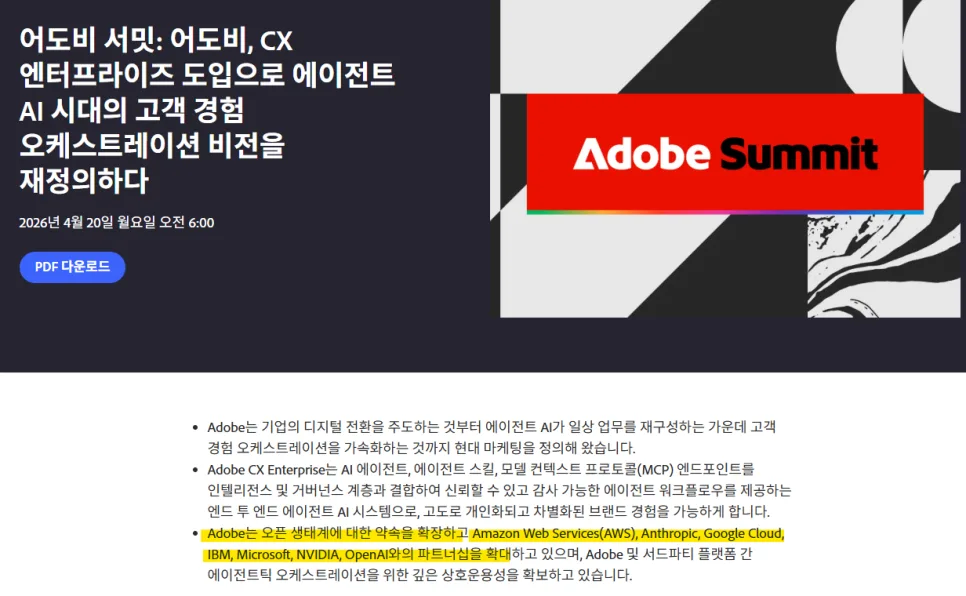 어도비 주가 반등 신호? 자사주 매입·AI 확장 전략 2026 2