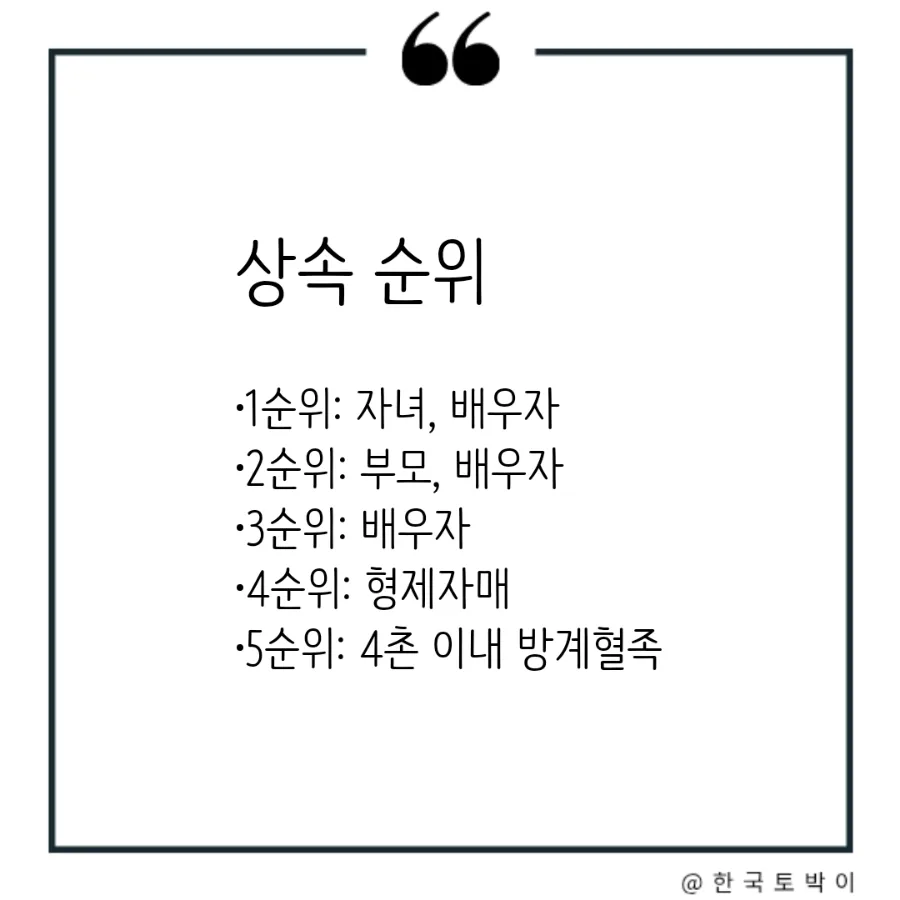 2026년 상속세율 얼마? 면제 한도와 신고 기한 총정리 2