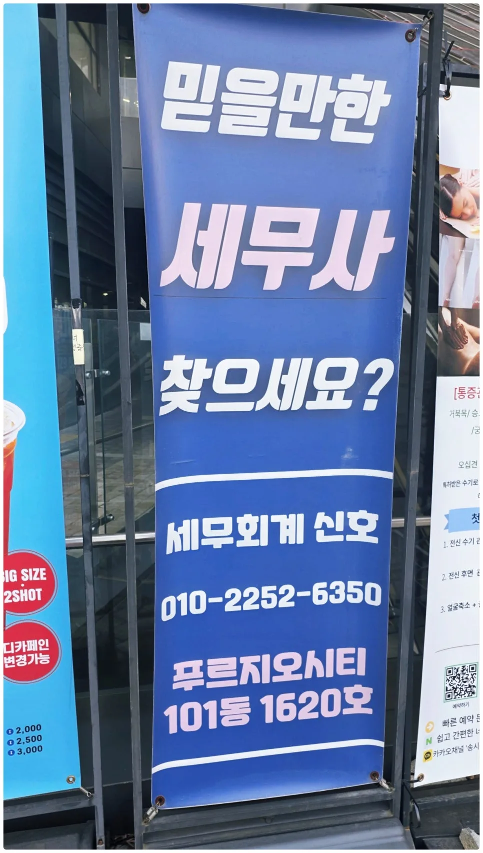 부천세무사 2026년 세무기장·상담 완벽 가이드 2
