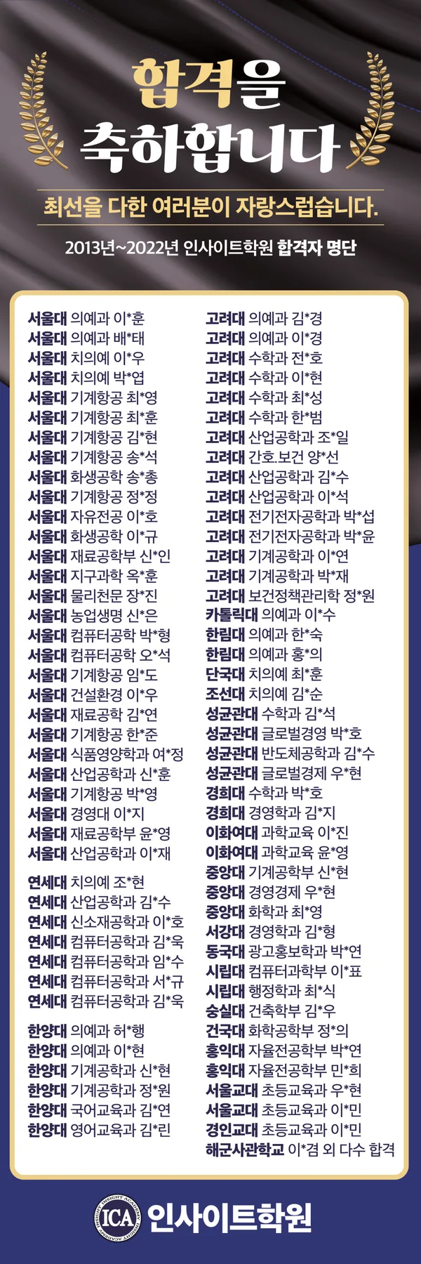 송파 중고등 겨울방학 수학 특강 2026년 대비