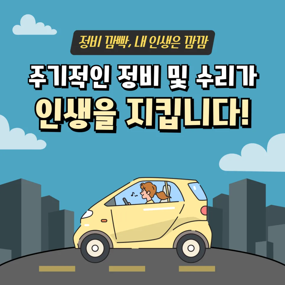 대구 자동차 복원 2026: 사고·노후차량 완벽 복원 노하우