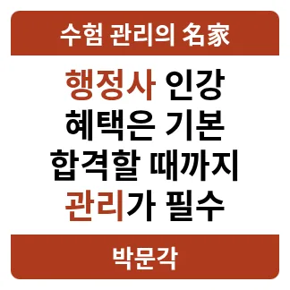 2026년 행정사 인강 선택 가이드: 커리큘럼, 가격, 할인 총정리