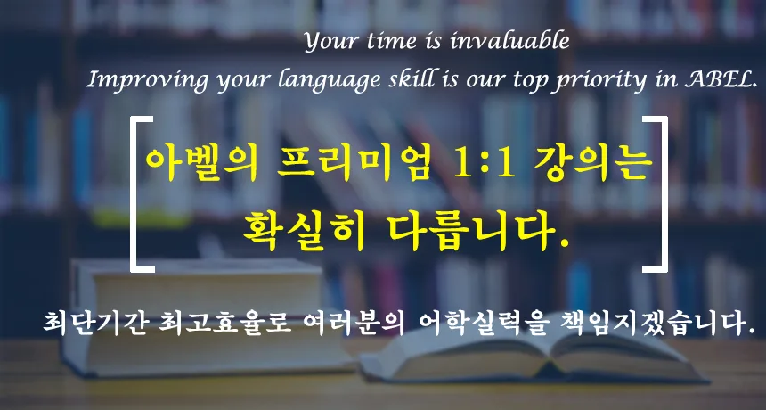 대전 베트남어 1:1 수업, 원어민 강사에게 배우는 법 2026