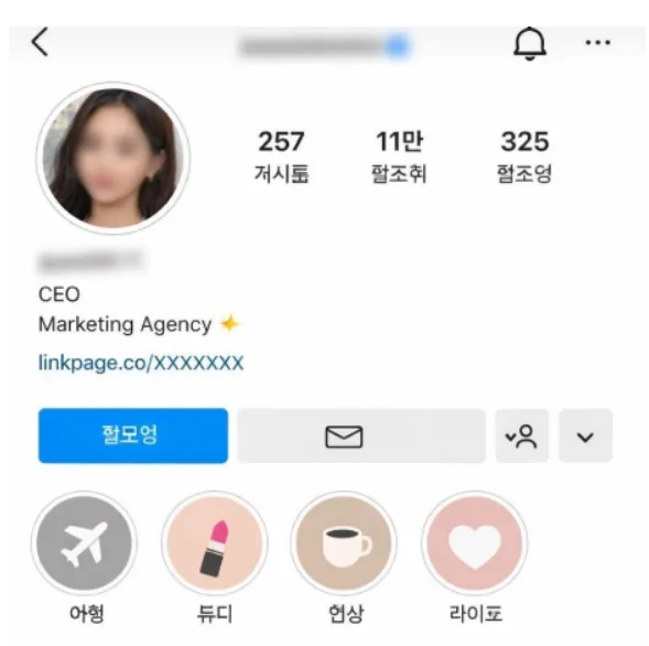 유명 성형 인플루언서 우레이, 무면허 시술 실체 2026년 충격 폭로