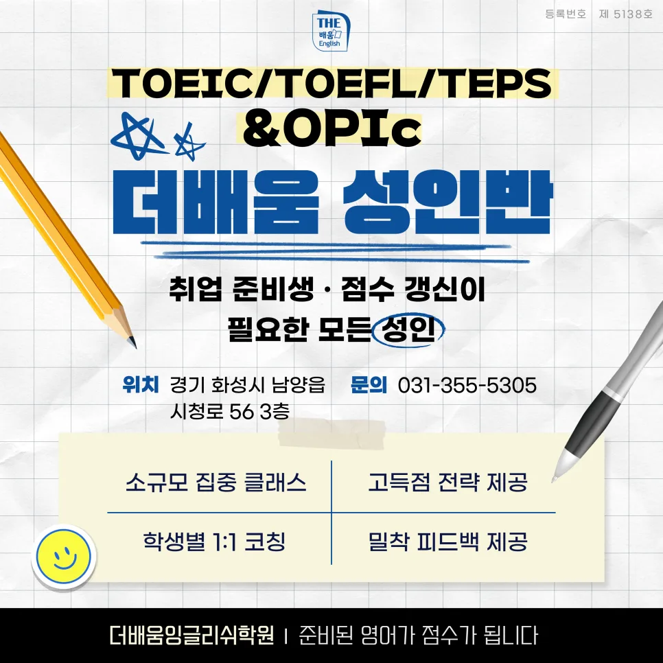 English Test Prep Guide 2026: TOEIC, IELTS & More