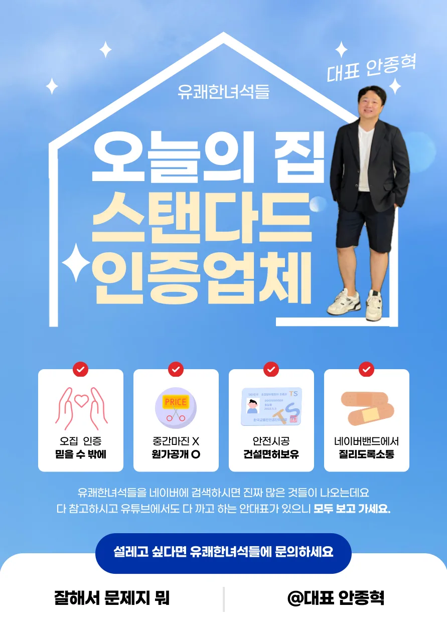 산본 8단지 계룡삼환 36평 아파트 인테리어, 2026년 트렌드 완벽 분석