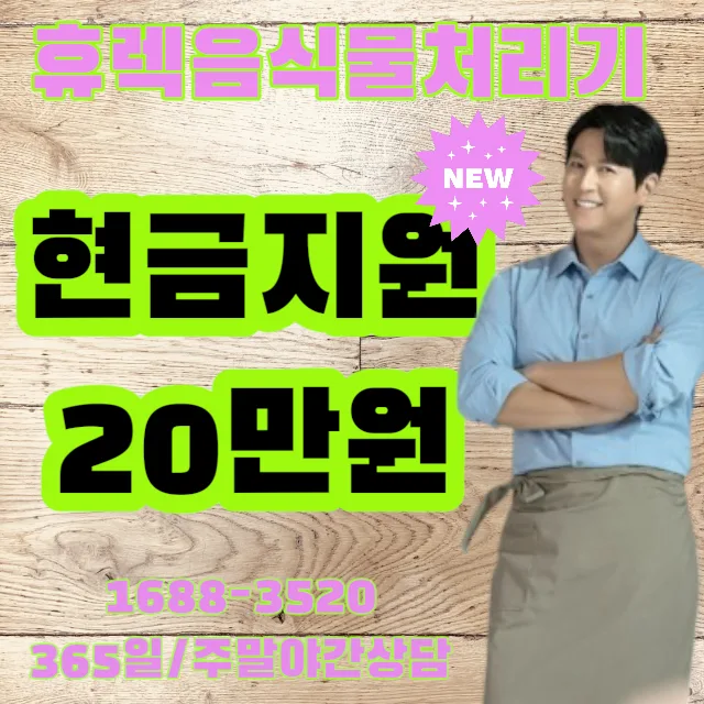 가정용 음식물 분쇄기, HB-2000HM과 무엇이 다를까? 2026년 선택 가이드