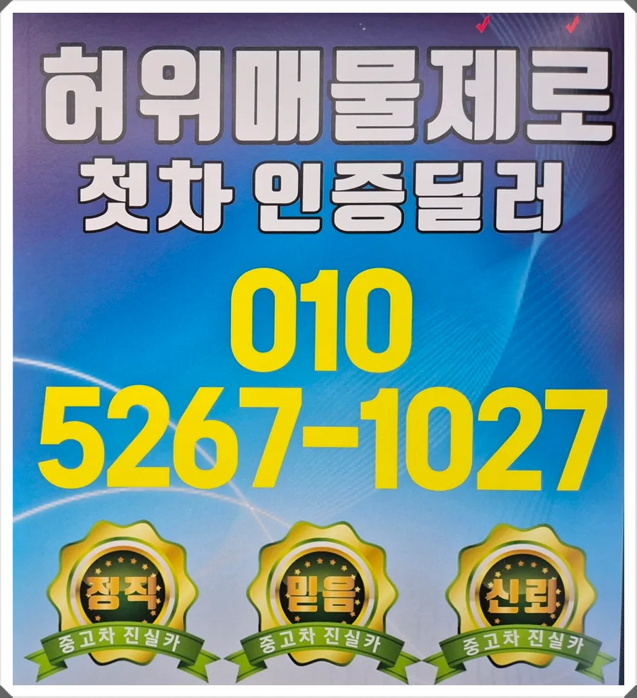 인천 조기폐차 지원금 2026년 신청 방법 및 절차 총정리