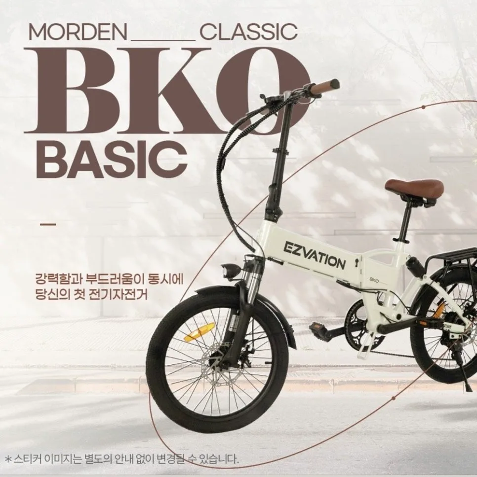 2026년 입문용 전기자전거, 이지베이션 BKO 베이직 가성비 분석