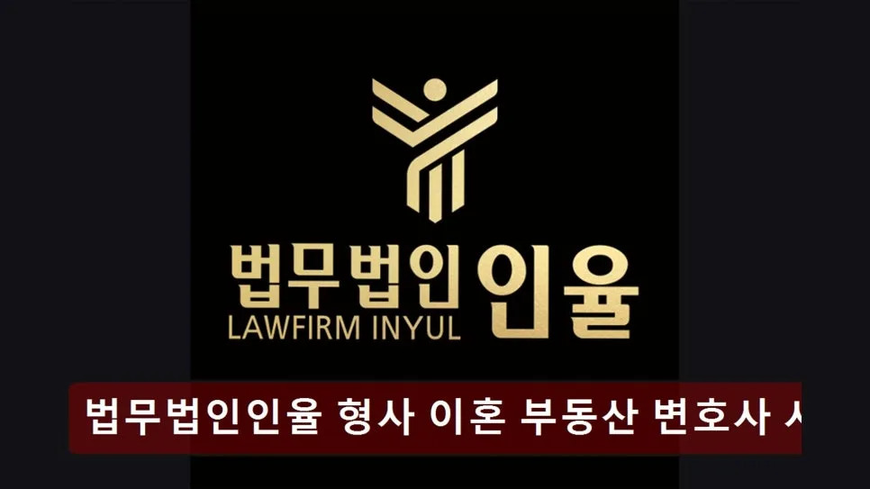 서초구 변호사 상담 2026: 비용·전문성·소통 비교 분석