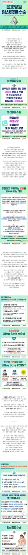 임신 중절 수술, 6~8주차 절차와 비용 완벽 분석 (2026)