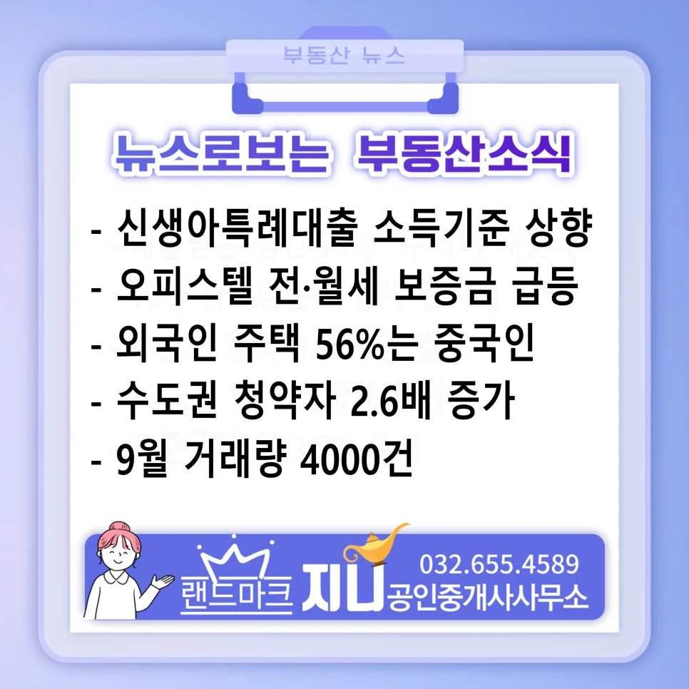 신생아 특례대출 소득 기준 2억 상향: 2026년 자격 요건 총정리