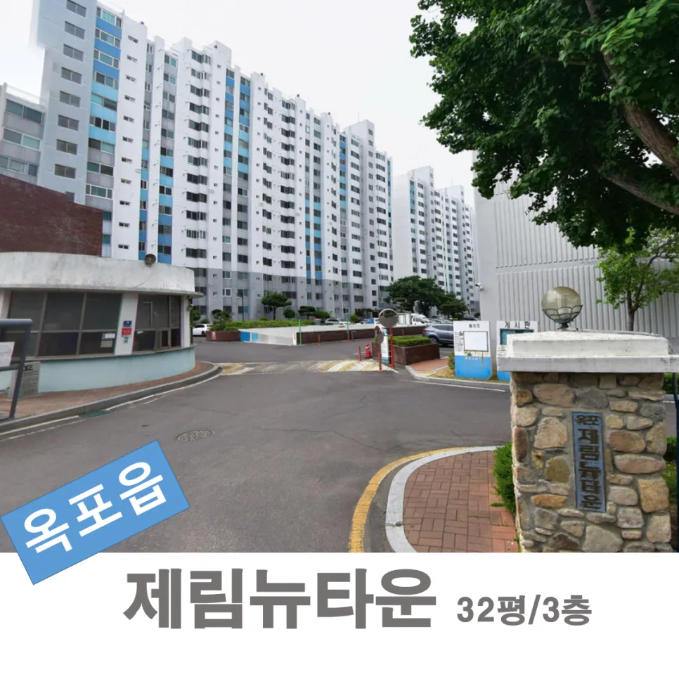 대구 아파트 경매 2026: 6천만원대 급매보다 싼 옥포제림뉴타운 분석