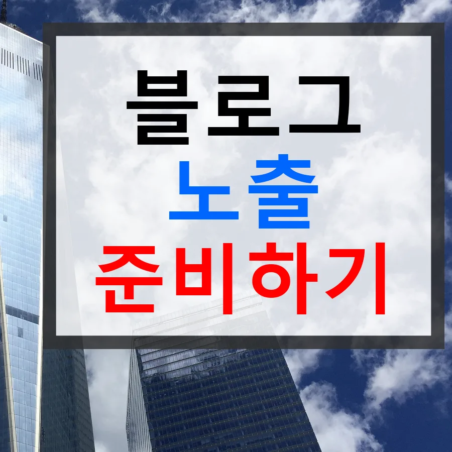 제주 아파트 분양 대행 비용 2026: 효과적인 마케팅 전략 총정리