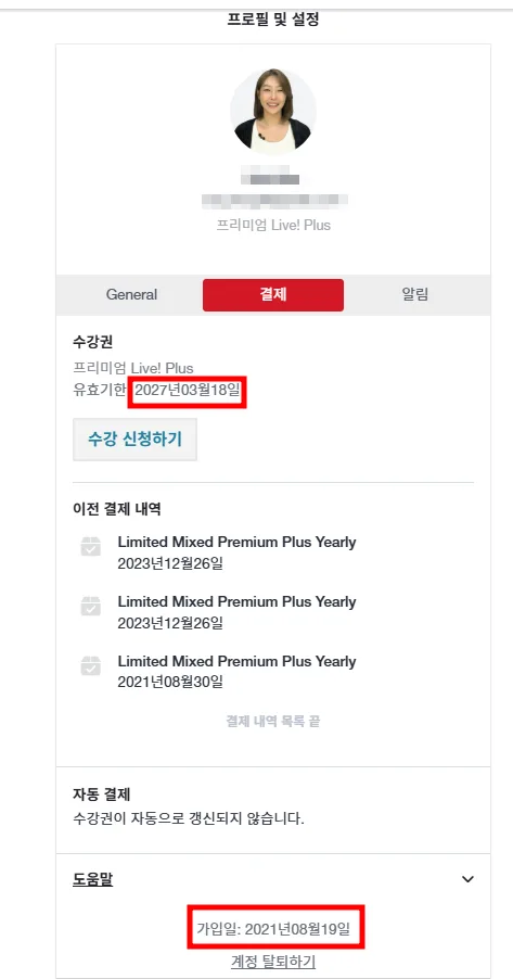 화상영어 10년차, 실력 향상 비결과 잉글리쉬센트럴 3년치 결제 후기 2026