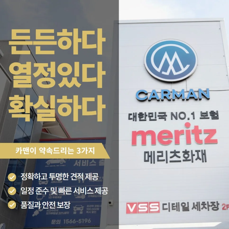 대구 자동차 고장, 2026년까지 안전 운전 위한 필수 점검 가이드