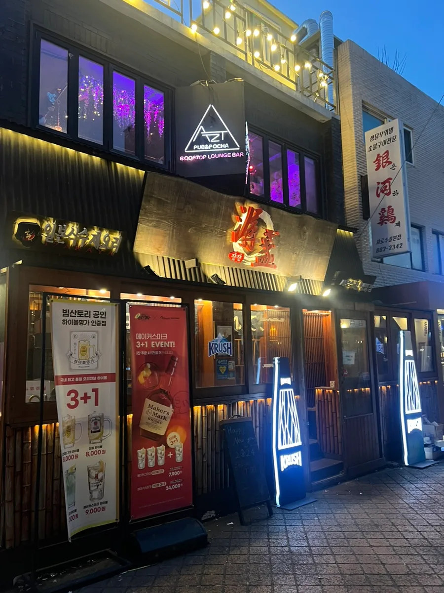 Izakaya Janjan: Seoul's Best Skewers & Highball Guide 2026 3