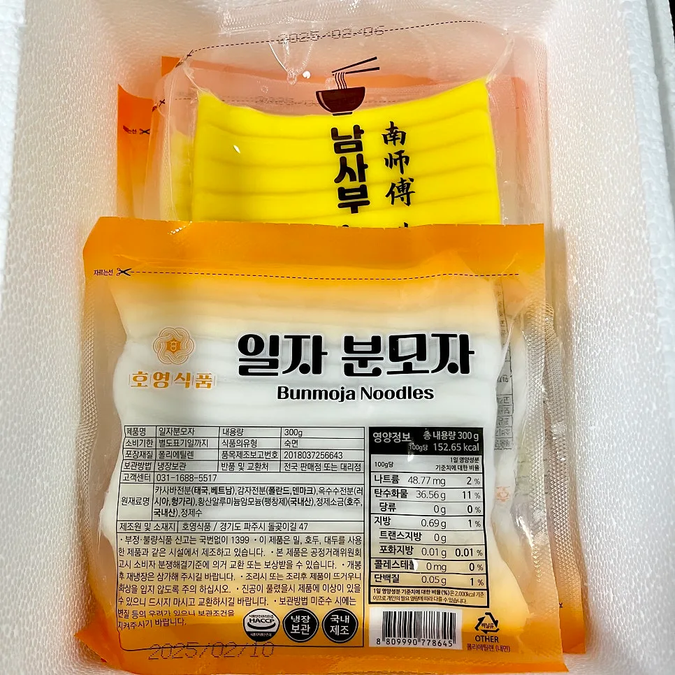 2026년 호영식품 분모자 3종: 떡볶이 재료 선택 가이드