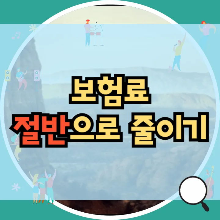 4세대 실손보험 전환, 언제 유리할까? 2026년 비교 분석