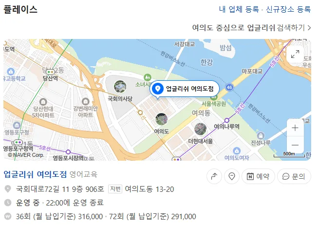 2026년 직장인 영어회화, 여의도 비즈니스 영어 실력 향상 비법