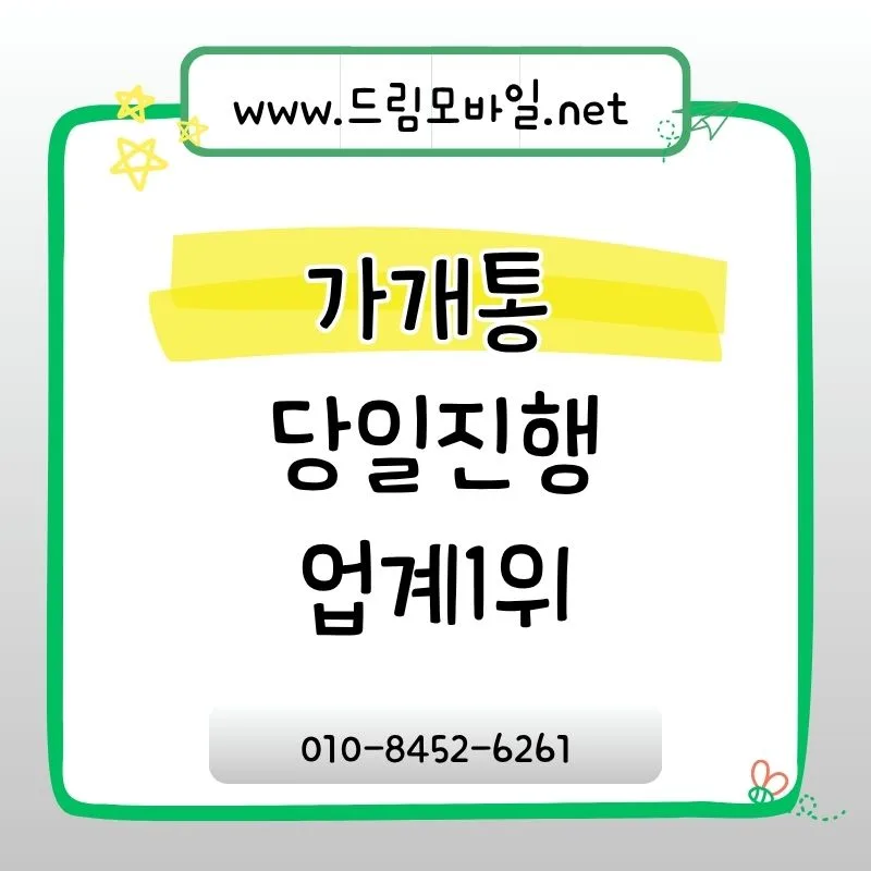 2026년 폰테크 업체 선택 기준: 후기보다 중요한 3가지