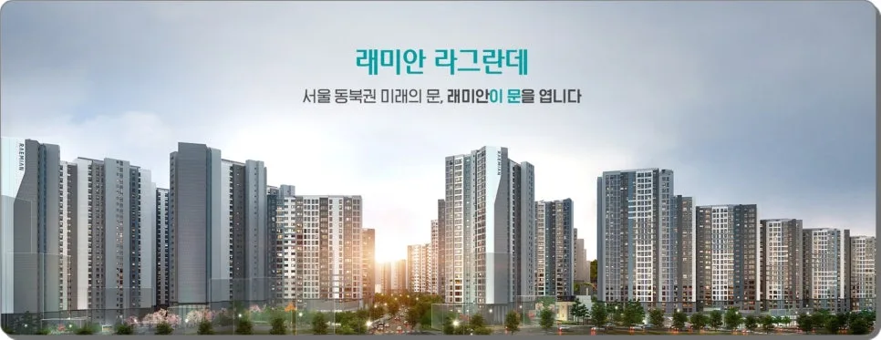 래미안라그란데 무순위 청약 2026: 7억 시세차익 로또 잡는 법