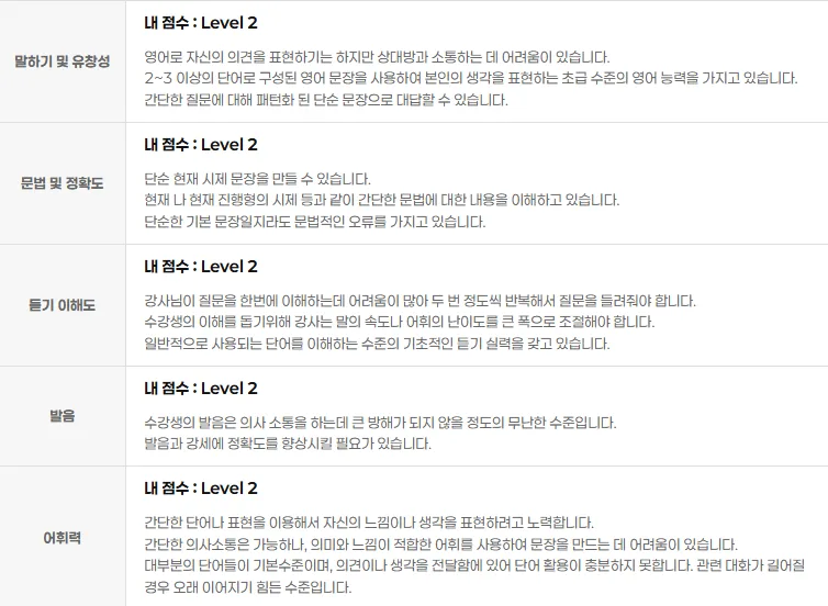 영어 울렁증 극복 비법 2026: 원어민 1:1 수업 후기 2