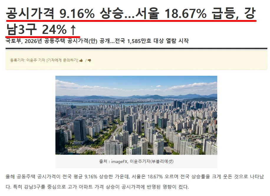 분양가 상한제 아파트 당첨 확률 높이는 현실적 전략 2026