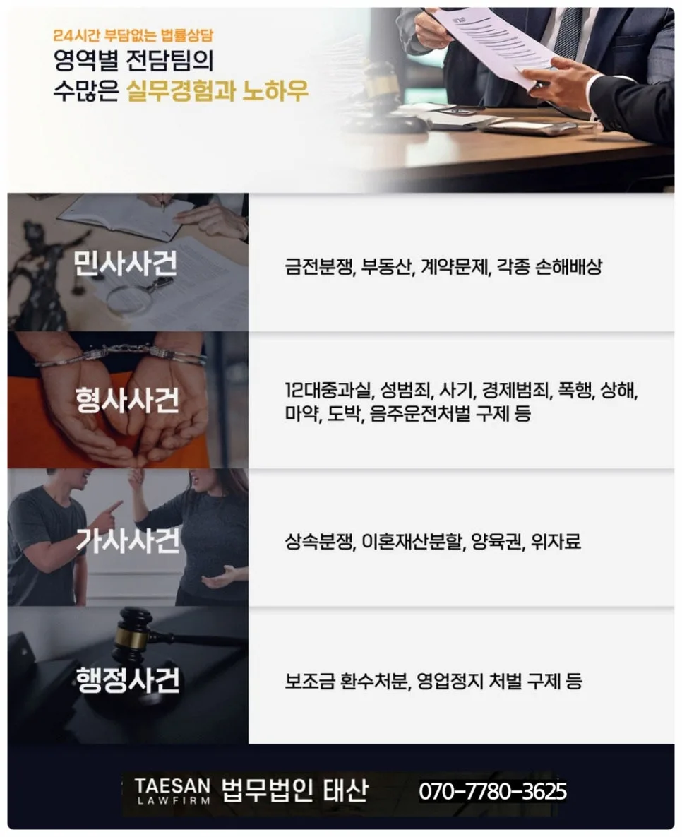 광진구 변호사 무료 상담: 형사·민사 사건 대응 전략 2026 2