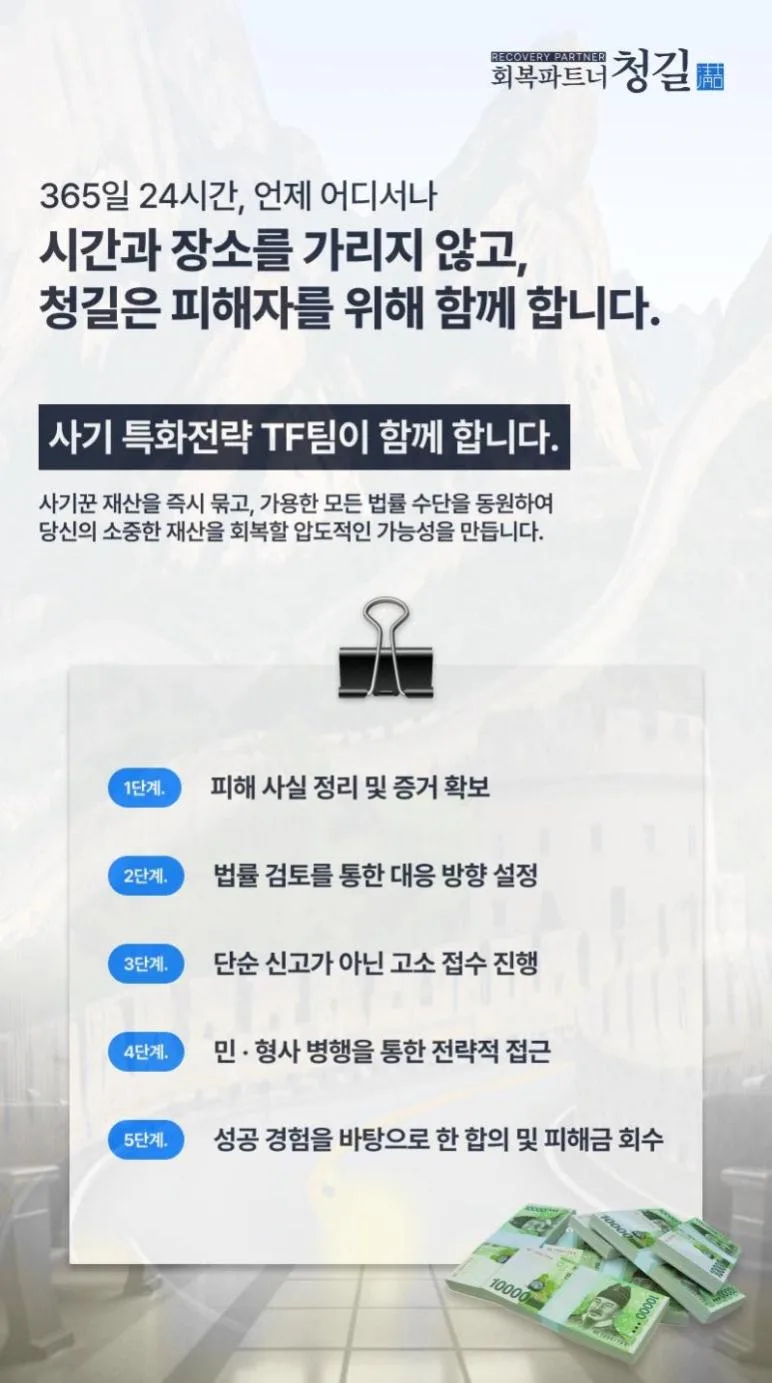 2026년 WEBULL 사칭 투자 사기 유형과 예방법 완벽 정리 2