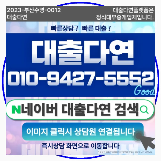 급한 대출 2026: 현실적 선택 기준과 주의사항 완벽 정리