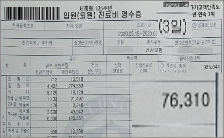 암보험, 비급여 치료비 10억 통장으로 든든하게 준비 2026 2