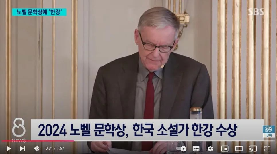 2026년 노벨문학상 수상자, 한강 작가 수상작 분석 3