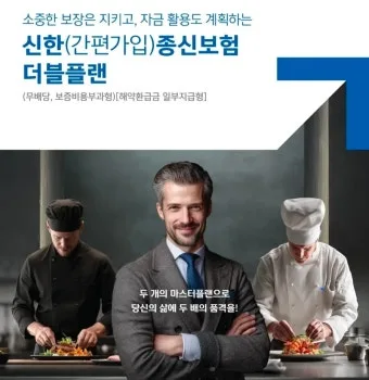 종신보험, 살아서 활용하는 더블플랜 2026년 총정리 2