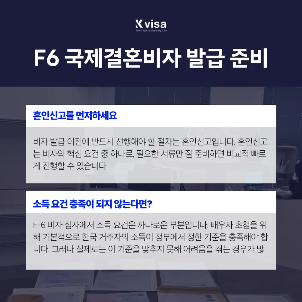 러시아 F6 결혼비자 발급 절차 2026: 실제 경험 기반 총정리 2