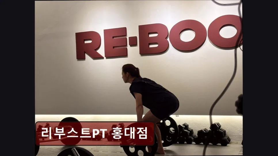 홍대PT 2026년, 체계적 코칭으로 꾸준한 변화 만드는 법